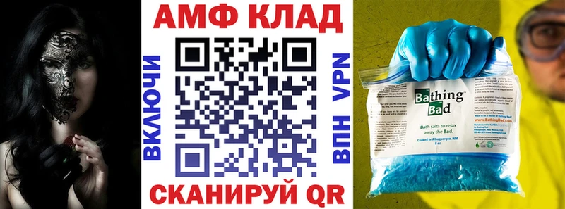 Купить где  Нерюнгри  АМФ Premium 