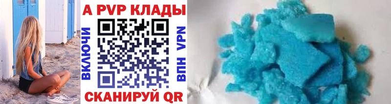 Alpha-PVP крисы CK  Купить где  Нерюнгри 