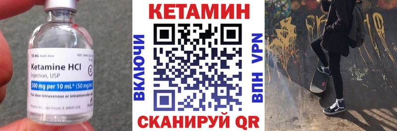 КЕТАМИН ketamine Купить Нерюнгри