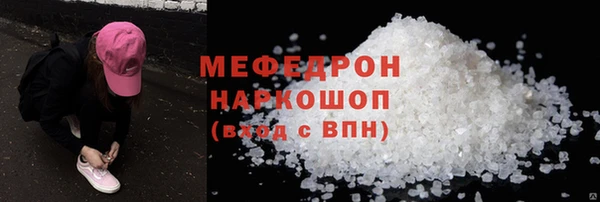 кристаллы Магас