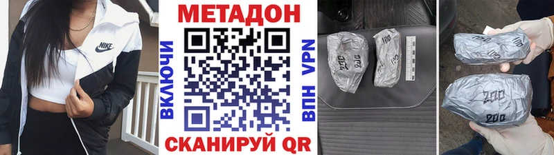 МЕТАДОН белоснежный  Купить где  Нерюнгри 