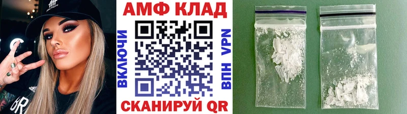 МЕТАМФЕТАМИН винт Купить Нерюнгри