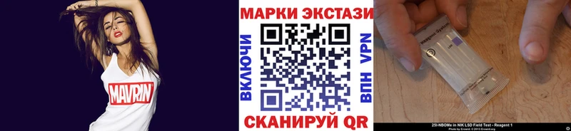 Купить  Нерюнгри  Марки 25I-NBOMe 1,8мг 