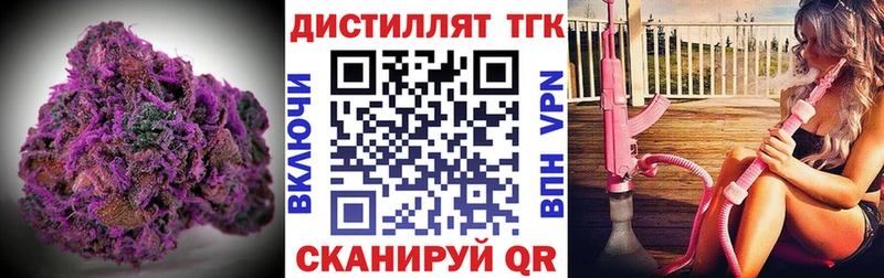 Купить где Нерюнгри ТГК концентрат